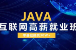 Java高薪拓展VIP系列【图灵】